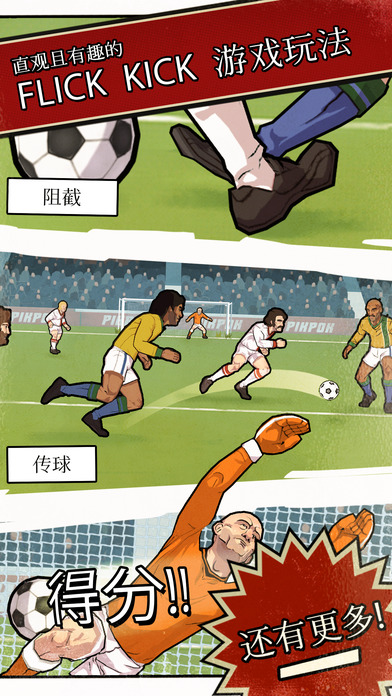 Flick Kick Football Legendsͼ1