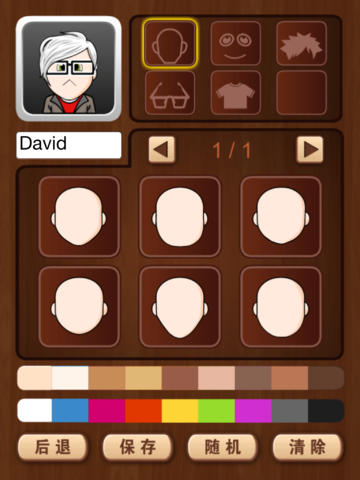 四子棋 HD