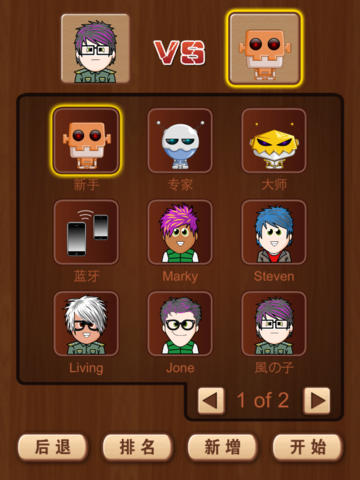四子棋 HD