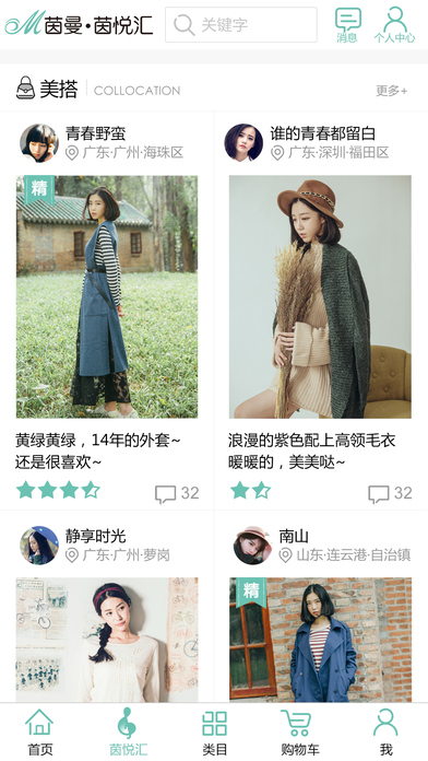 茵曼