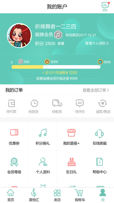 茵曼