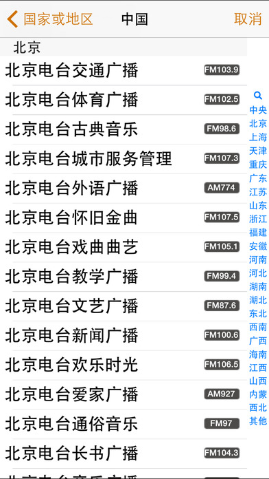 咕咕收音机