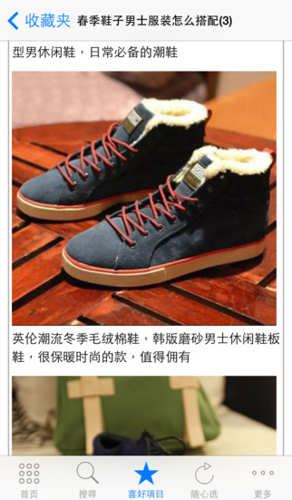 男士服装搭配指南