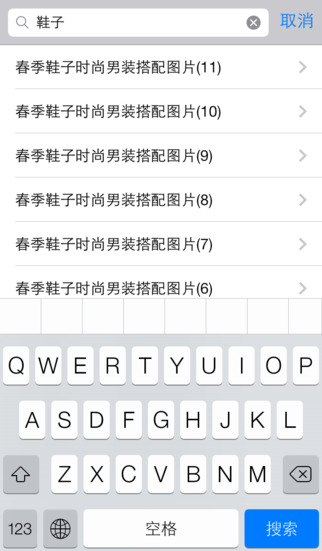 男士服装搭配指南