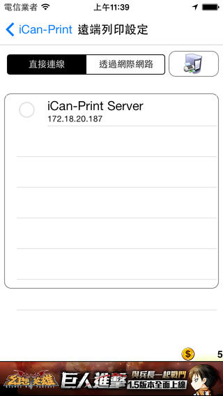iCan-Print