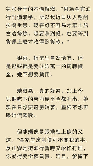 史上最经典畅言小说合集