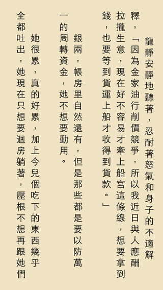 史上最经典畅言小说合集