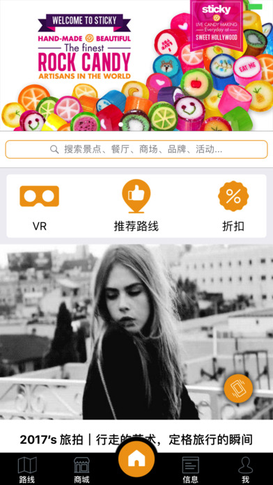 in嗨旅行