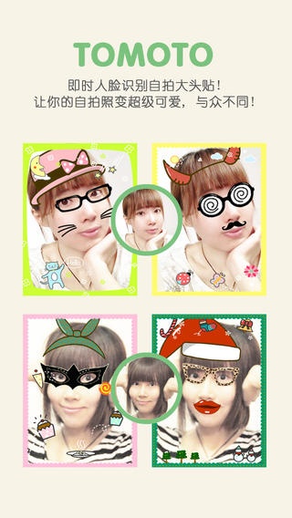 TOMOTO