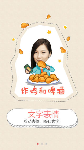QQ创意相机