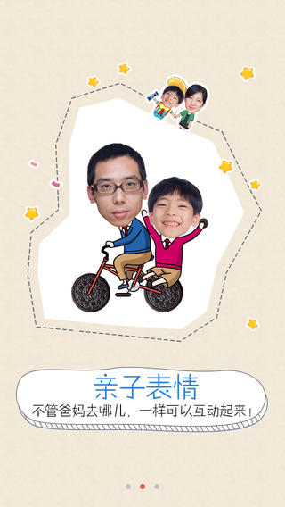 QQ创意相机