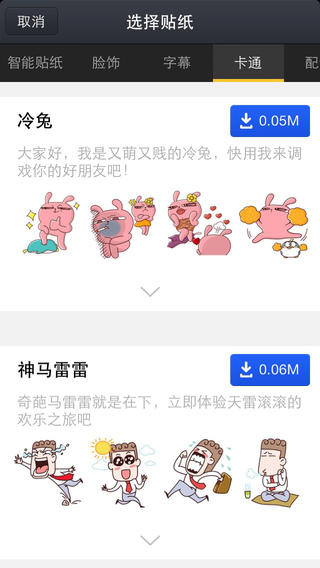 QQ创意相机