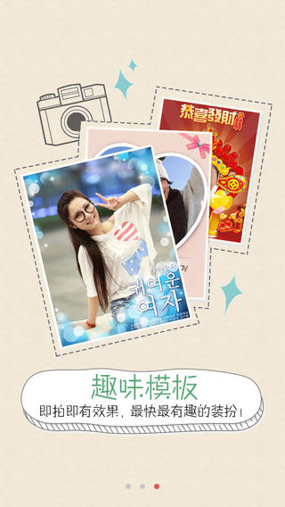 QQ创意相机