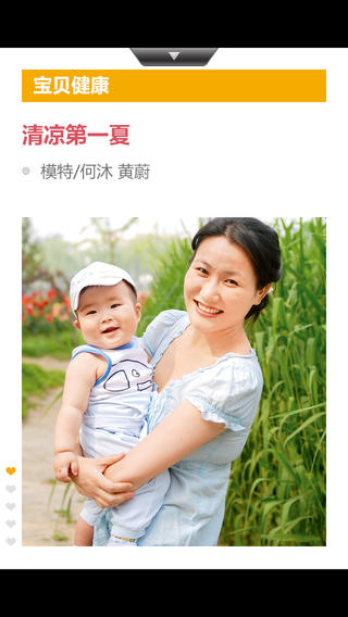 i父母必读