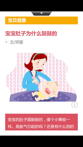 i父母必读
