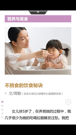 i父母必读