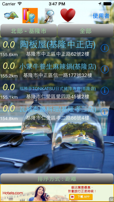 好食