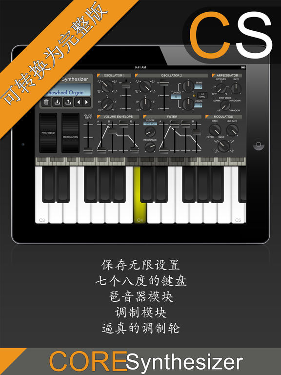 Core Synth HD