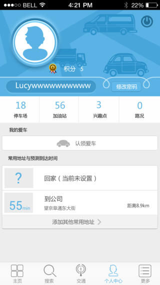 高德车友生活