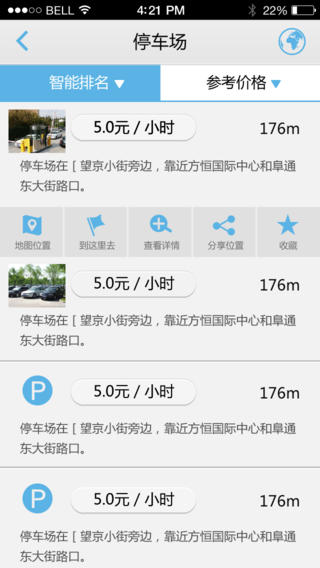 高德车友生活