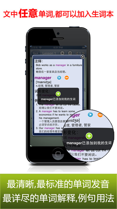 出国留学英语