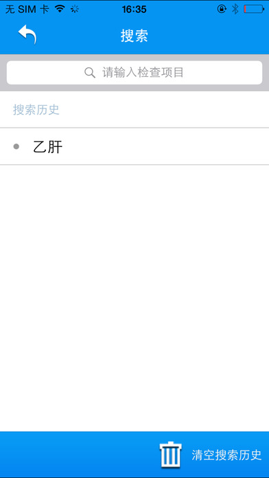 检验助手