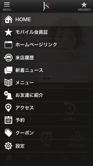 J‘s公式アプリ