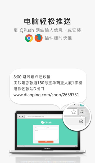 QPush 快推