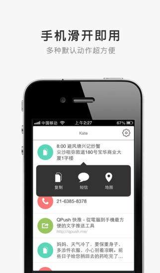 QPush 快推