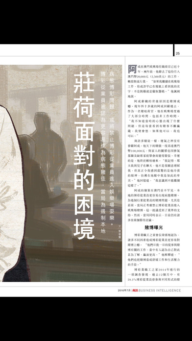 Business Intelligence Magazine