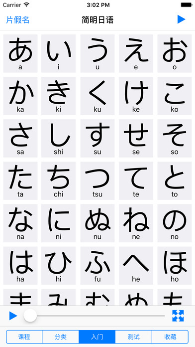 简明日语