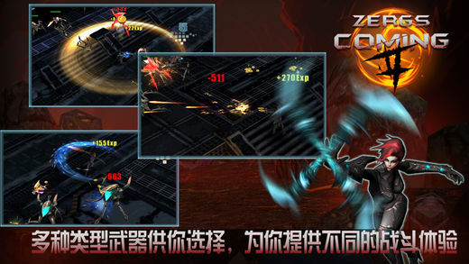 突出虫围 2 - 天使复仇者