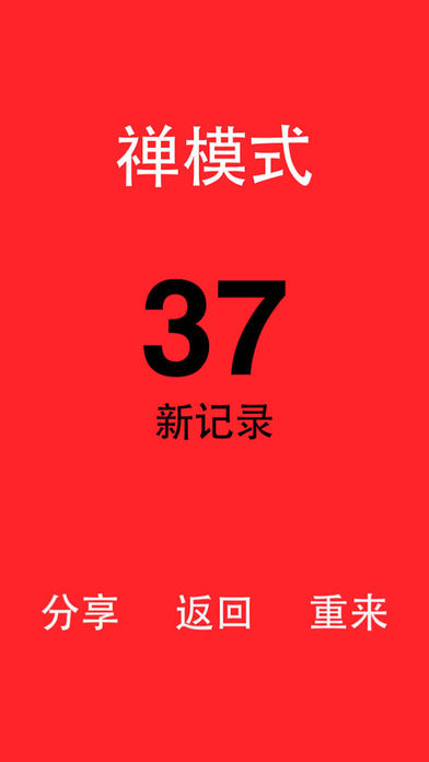别踩白块儿! HD