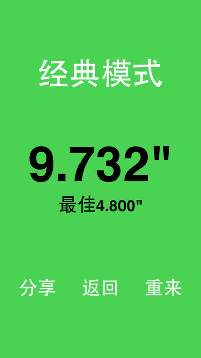 别踩白块儿! HD