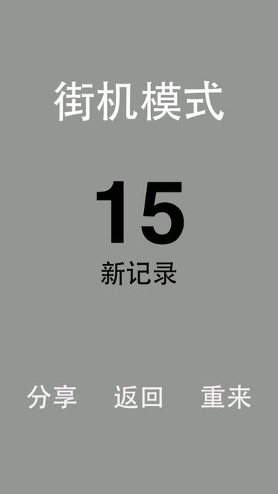 别踩白块儿! HD