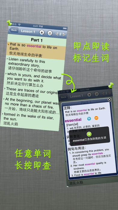听名着学英语