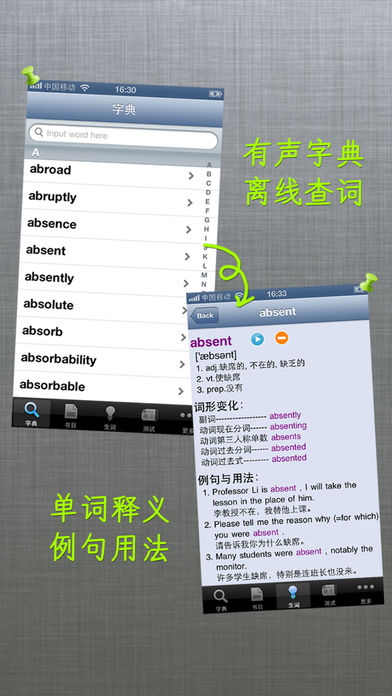 听名着学英语