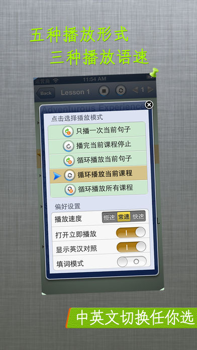 听名着学英语