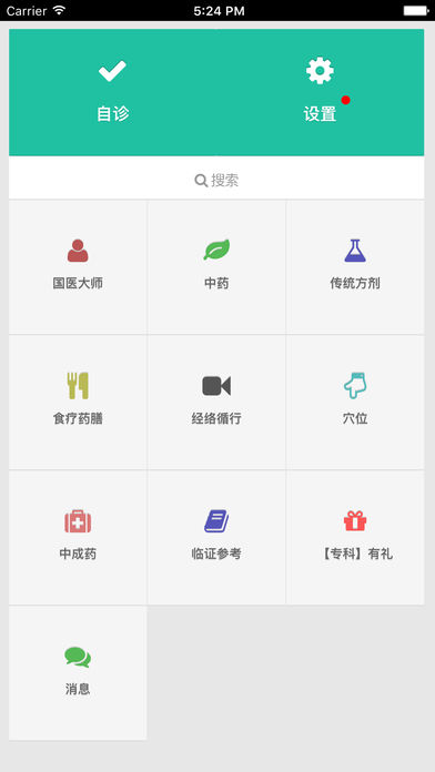 国医堂