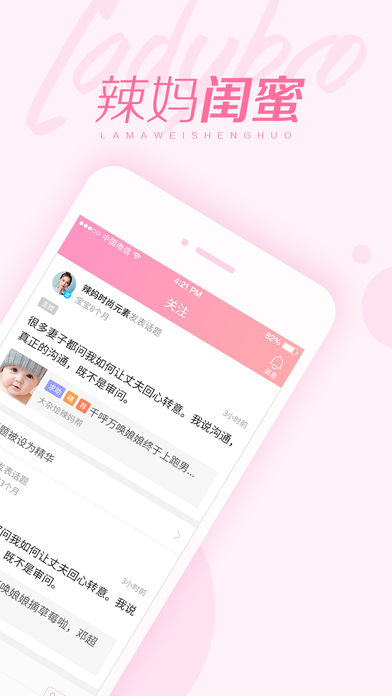 辣妈微生活