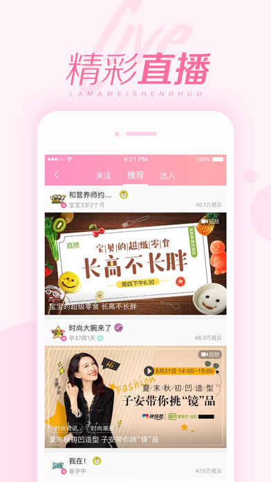 辣妈微生活