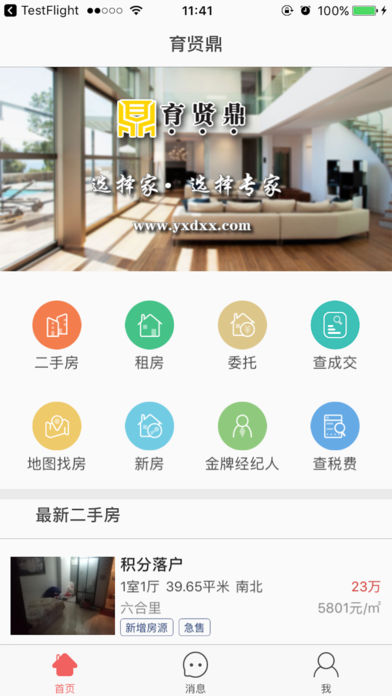 育贤鼎