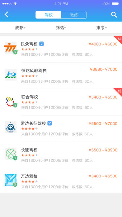 好学车学员版