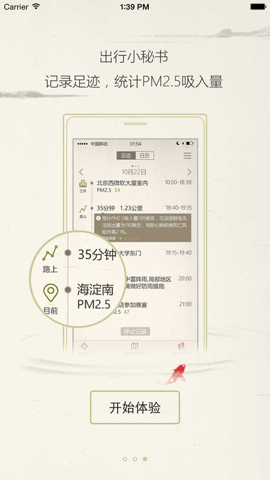 小鱼天气
