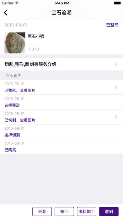 行走的宝石