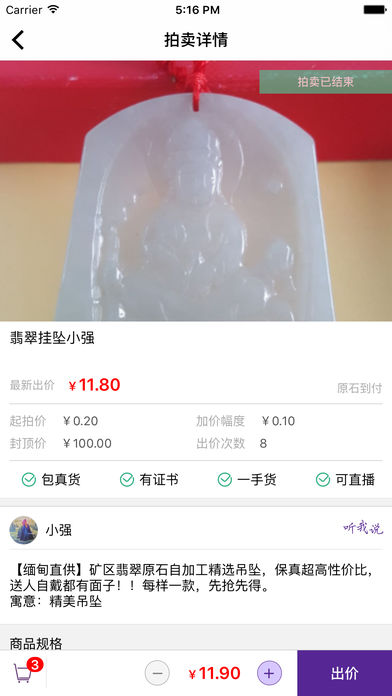 行走的宝石