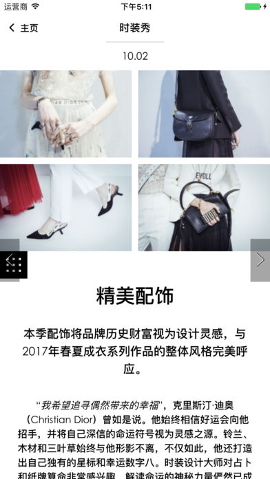DIORMAG, 浏览Dior迪奥的最新资讯