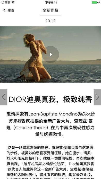 DIORMAG, 浏览Dior迪奥的最新资讯