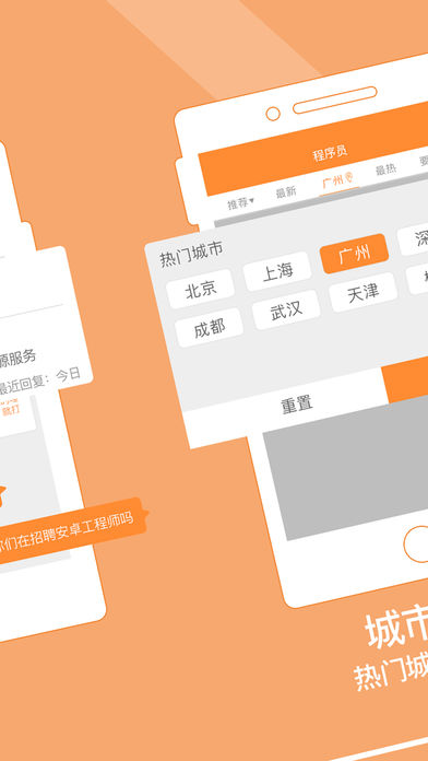 万泉河直聘