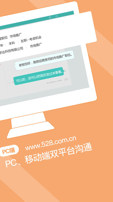 万泉河直聘